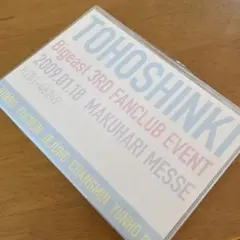TOHOSHINKI Bigeast 3rd FanclubEvent幕張メッセ