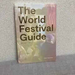 The World Festital Guide 海外の音楽フェス完全ガイド