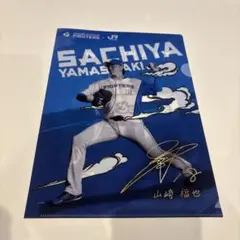 山崎幸也 サイン入りクリアファイル 18