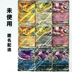 未使用ポケモンカードゲーム SV10ロケット団の栄光 RRカードまとめ売り9枚