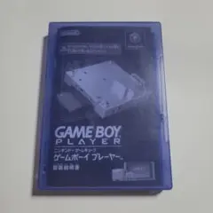 【GC】ゲームボーイプレーヤー スタートアップディスク