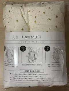 トリップトラップクッション 星柄