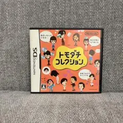トモダチコレクション