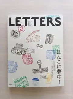 LETTERS　02 手紙社 手紙舎　2号