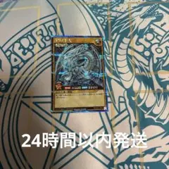 遊戯王 ラッシュデュエル ブルーアイズ シークレット