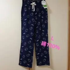 タグ付未使用 miffy ルームパンツ 長ズボン 綿100%