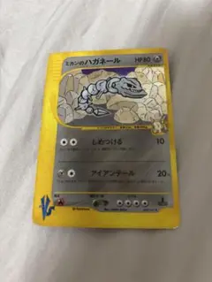 ミカンのハガネール ★ ポケモンカード★VS 032/141 8月17日午前中