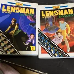 レンズマン1.2巻セット　講談社アニメコミックス　　2冊セット