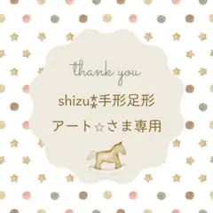 shizu⁑手形足形アート⭐︎さま専用 職場復帰シール40枚