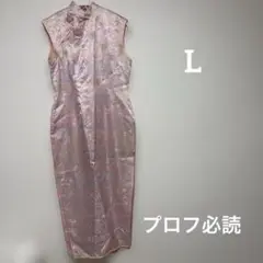 チャイナドレス L ピンク