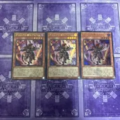遊戯王　デスピアの導化アルベル　ウルトラ　3枚