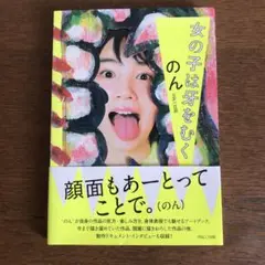 8月いっぱいの出品　女の子は牙をむく