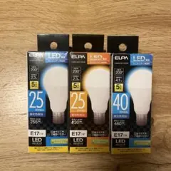 ELPA LED電球 E17 25W 40W 3個セット