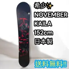 2025年最新】NOVEMBER KAILAの人気アイテム - メルカリ