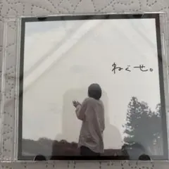 ねぐせ。 デモＣＤ