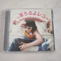 瞳へ落ちるよレコード / あいみょん CD《レンタル落ち》