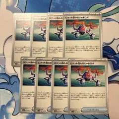 ポケモンカード　ロケット団のおじゃまロボ