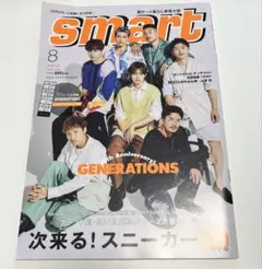 【新品】smart スマート 2023年8月 GENERATIONS