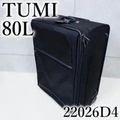 TUMI 22026D4 26インチ 2輪 スーツケース トランク 80L