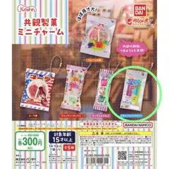 ガチャガチャ / 共親製菓ミニチュアチャーム こんにゃくゼリー