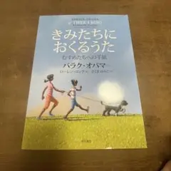 きみたちにおくるうた : むすめたちへの手紙