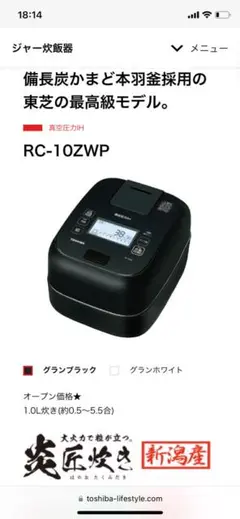 2025年最新】rc-10zwpの人気アイテム - メルカリ