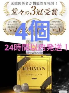 REDMAN POWER CANDY5個位セット 2025年最新】Redman powerの人気アイテム - メルカリ