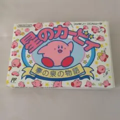 星のカービィ 夢の泉の物語 ファミコン