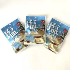 塩タブレット　パイン味　熱中症対策