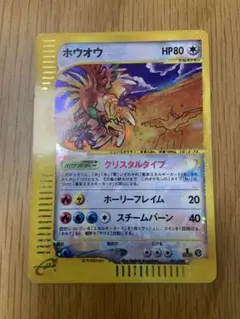 ホウオウ クリスタルタイプ　★ 拡張パック第4弾 裂けた大地 091/088 ホウオウ ☆ 拡張パック第4弾 裂けた大地 091/088 - メルカリ
