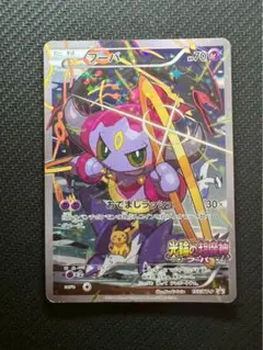 2フーパ:光輪の超魔神 フーパ 入場者プレゼント PROMO XYシリーズプロモ