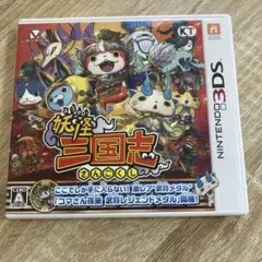 3DS 妖怪三国志