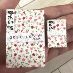 手のひらサイズのミニ御朱印帳＆ミニミニ御朱印帳セット