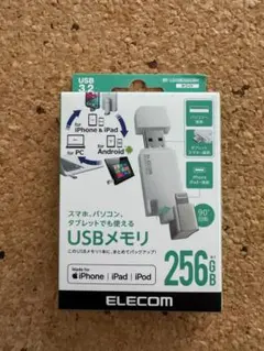 エレコム USBメモリー MF-LGU3B256GWH （256GB ホワイト）