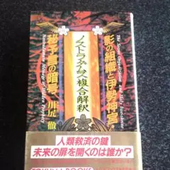 ●伊勢正直作 ●煙草入 ●鹿角 銀 時代物 骨董品 ○伊勢正直作 ○煙草入 ○鹿角 銀 時代物 骨董品 - メルカリ