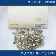 ラインストーン #2058 クリスタルオーロラ SS34 新体操の衣装に