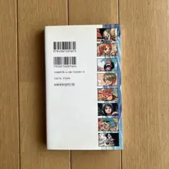 ONE PIECE STRONG WORDS 下巻