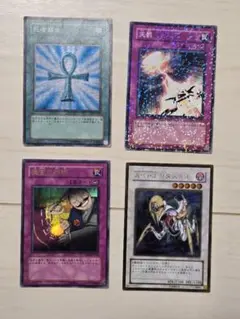 遊戯王カードセット 4枚