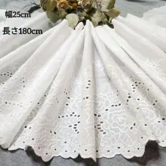 匿名配送◆№5 白　約幅２５cm長さ１８０cm コットンレース　花柄刺繍生地