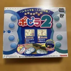 ポピラ2 反射神経ゲーム タカラ