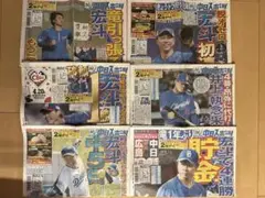 高橋宏斗　中日　中日ドラゴンズ　中日スポーツ名古屋版6部【未読品】