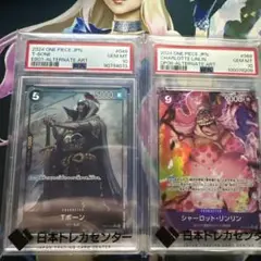 psa10 シャーロット・リンリン SR パラレル Tボーン　R 2枚セット