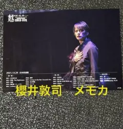 BUCK-TICK 櫻井敦司 メモカ ぴあ ① Amazon.co.jp: BUCK-TICK バクチク 櫻井敦司 No.0 メモカぴあ2枚