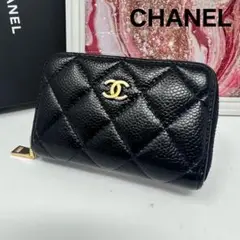 CHANEL シャネル キャビアスキン マトラッセ ラウンドジップコインケース
