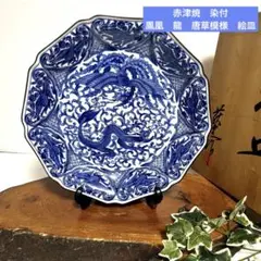 呉須　染め付け鳳凰紋　初期伊万里　値下げ！ 呉須 染め付け鳳凰紋 初期伊万里 - メルカリ