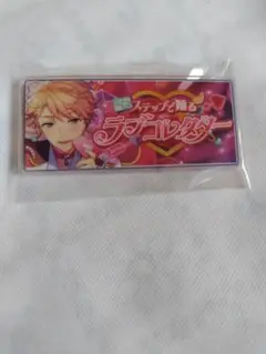 あんスタ 鳴上嵐 バナコレ バナーバッジコレクション