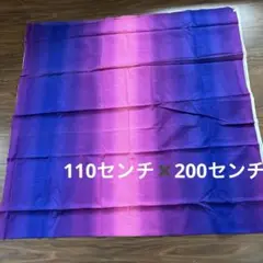 生地