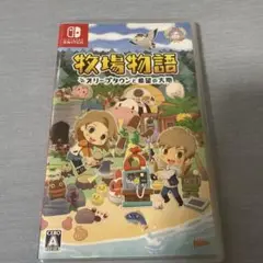 牧場物語 オリーブタウンと希望