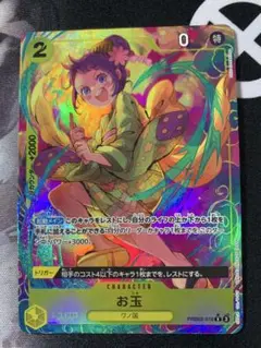 ザベスト2 お玉 Rパラレル PRB02-016