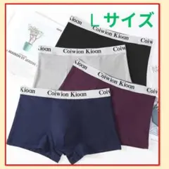メンズボクサーパンツ Lサイズ 4枚セット シンプル 快適 4色セット